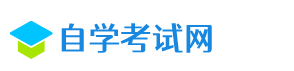 成人高考自考教育